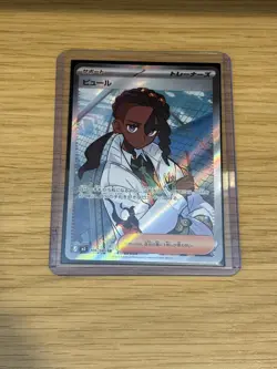Naveen 106/080 - Nihil Zero Full Art Trainer - Pokemon Tcg - Pack Fresh/Mint - Image 1