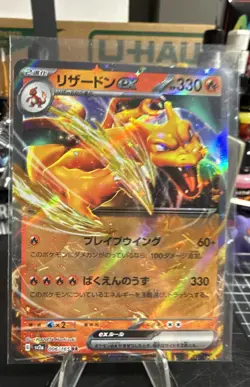 Charizard ex 006/165 Sv2a: Pokemon Card 151 Holo (Japanese) - Image 1