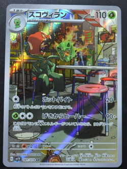 Pokemon Card Scovillain Japanese AR〈081/078〉[SV1V] - Image 1
