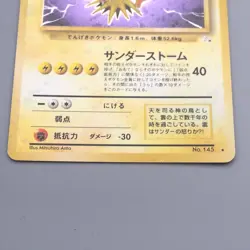 Pokemon Card Zapdos Lv.40 No.145 Old Back Nintendo Holo EX Japanese s808 - Image 4