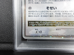 - PSA 6 - Garchomp LV.X 【P】{058/DP-P} Promos Pokemon 2007 - Japanese - Image 4