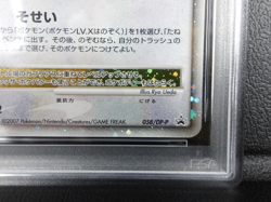 - PSA 6 - Garchomp LV.X 【P】{058/DP-P} Promos Pokemon 2007 - Japanese - Image 5