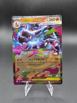 Mega Charizard X ex 013/080 M2: Inferno X Holo (Japanese) Pokemon Near Mint - Image 1