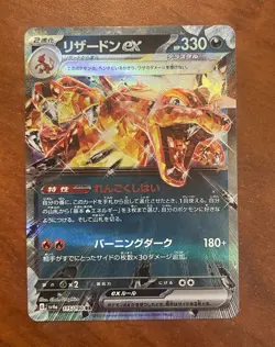 The Pokemon Company-Charizard ex-Sv4a Shiny Treasure Ex-115/190-Holo-JP-NM - Image 1