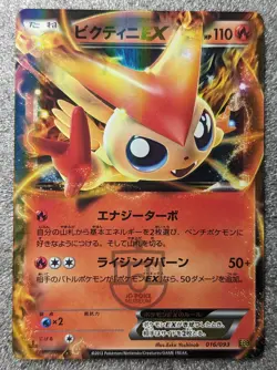 Pokemon 2013 Japanese EBB Set - 1st Ed Victini EX 016/093 Holo Card - NM+ - Image 1