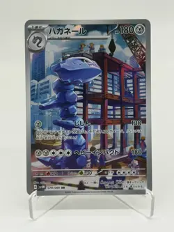 Steelix AR 074/066 Holo Future Flash Pokemon Card Japanese JP Japan - Image 1