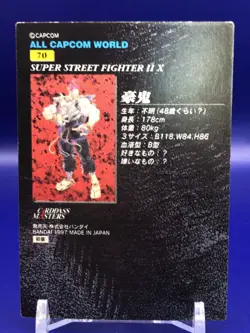 Gouki Super Street Fighter 2 70 All Capcom World Card 1997 Carddass Japanese - Image 4