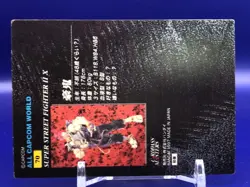 Gouki Super Street Fighter 2 70 All Capcom World Card 1997 Carddass Japanese - Image 5