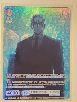 Weiss Schwarz Blau Fate/strange Fake FSF/01B-041CP CP Bazdilot Cordelion JP - Image 1