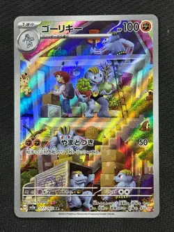 Machoke Holo Art Rare SV2a: Pokemon Card 151 177/165 NM - Image 1