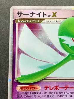 Pokemon card Gardevoir LV.X DP4 2007 Japanese NINTENDO Pocket Monster Holo Rare - Image 2
