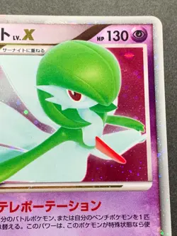 Pokemon card Gardevoir LV.X DP4 2007 Japanese NINTENDO Pocket Monster Holo Rare - Image 3