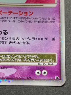 Pokemon card Gardevoir LV.X DP4 2007 Japanese NINTENDO Pocket Monster Holo Rare - Image 5