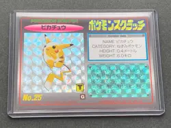 Pokemon Scratch Card Pikachu NO.25 TOMY 1997 Pokemon TCG Japanese Holo Rare - Image 1
