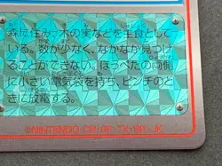 Pokemon Scratch Card Pikachu NO.25 TOMY 1997 Pokemon TCG Japanese Holo Rare - Image 5