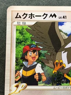 Pokemon card Staraptor LV.41 018/022 Promo 2009 Pokemon TCG Japan Rare Nintendo - Image 2