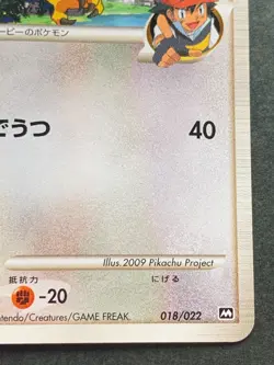 Pokemon card Staraptor LV.41 018/022 Promo 2009 Pokemon TCG Japan Rare Nintendo - Image 4