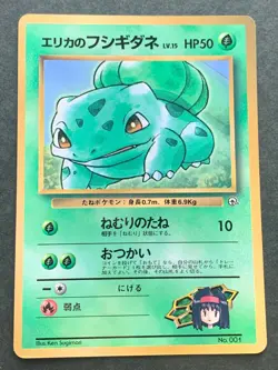 Pokemon card Erika's Bulbasaur LV.15 NO.001 Pokemon TCG Japanese Nintendo Poor - Image 1