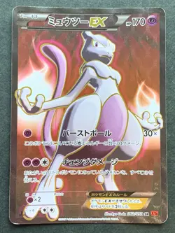 Pokemon card Mewtwo EX 062/059 SR 1st 2015 Pokemon TCG Japan Holo Rare Nintendo - Image 1