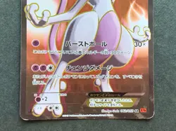 Pokemon card Mewtwo EX 062/059 SR 1st 2015 Pokemon TCG Japan Holo Rare Nintendo - Image 3