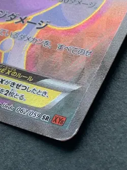 Pokemon card Mewtwo EX 062/059 SR 1st 2015 Pokemon TCG Japan Holo Rare Nintendo - Image 4