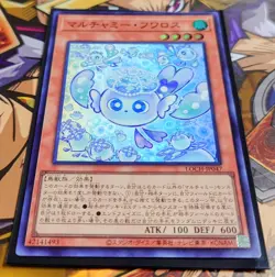 Mulcharmy Fuwalos (Super Rare) - LOCH-JP047 - Yu-Gi-Oh TCG - Image 2