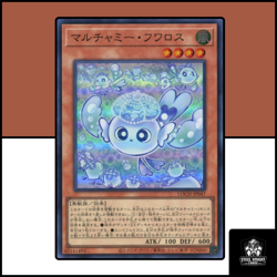 Mulcharmy Fuwalos : LOCH-JP047 : Super Rare : Yu-Gi-Oh! OCG : JPN - Image 1