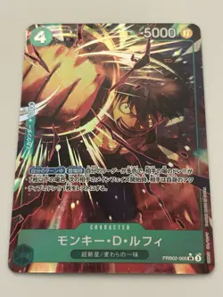 Monkey D. Luffy PRB02-005 One Piece Card Japanese - Image 1
