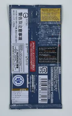 One Piece Card Game OP-03 Mighty Enemies Japanese Sealed Booster Pack - Image 2