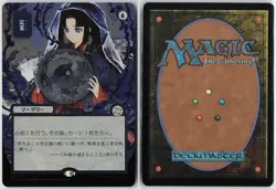 PREORDAIN (SILVER SCROLL FOIL) 151 HOLO SECRETS OF STRIXHAVEN: MYSTICAL ARCHIVE - Image 3