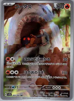 Torkoal 069/066 Japanese SV5a: Crimson Haze - Pokemon Card - NM - Image 1