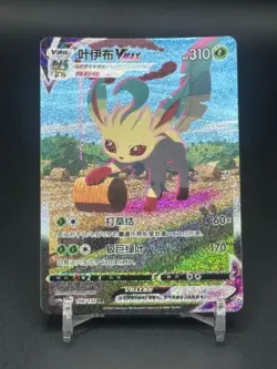 Pokemon TCG Chinese Leafeon VMAX CS4aC-166/132 HR Holo Card - Image 1