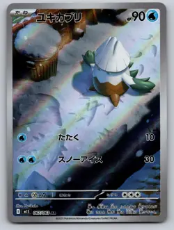 Snover 067/063 Art Rare Mega Symphonia Pokemon Japanese Holo Near Mint - Image 1