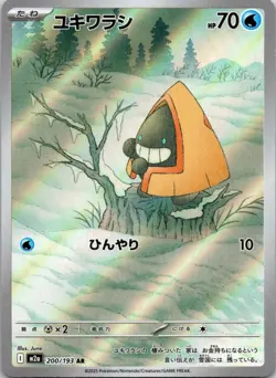 Snorunt 200/193 Art Rare MEGA Dream ex Pokemon Japanese Near Mint - Image 1