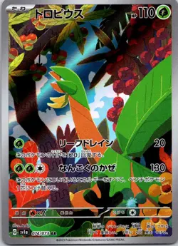 Tropius 074/073 Art Rare Triplet Beat Pokemon Japanese Near Mint - Image 1