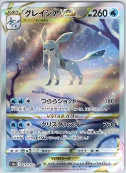 Glaceon VSTAR 217/172 Special Art Rare VSTAR Universe Pokemon Japanese NM - Image 1