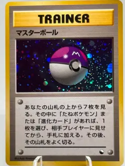 Pokemon TCG Trainer Master Ball Vending Series 2 Red Regular Japanese 1996 | NM - Image 1