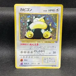Japanese Snorlax No. 143 Jungle Set - Holo Pokemon Card - EXCELLENT - Image 1