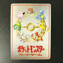 Extra Rule 4 Prize Battle Vending Machine 1998 Japanese Pokemon Card HP - Image 4