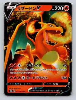 Charizard V 013/172 Double Rare VSTAR Universe Pokemon Japanese Holo NM - Image 1