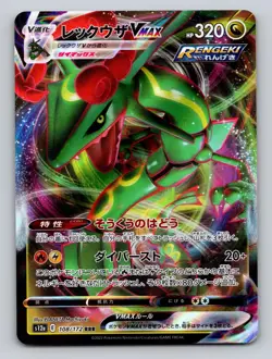 Rayquaza VMAX 108/172 Triple Rare VSTAR Universe Pokemon Japanese Holo NM - Image 1