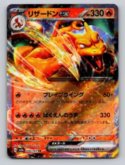 Charizard ex 006/165 Double Rare SV2a: Pokemon Card 151 Pokemon Japanese Holo NM - Image 1