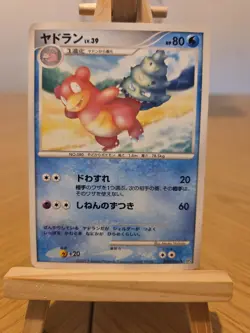 SLOWBRO DPBP#086 DP4 MOONLIT PURSUIT POKEMON JAPANESE - Image 1