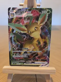 LEAFEON VMAX 0714/15 Full Art Holo Pokemon CBB2C Eevee Gem Pack Vol.2 S-Chinese - Image 1