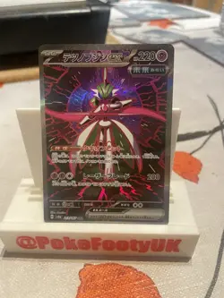 Pokemon TCG Japanese Terastal Festival Iron Valiant EX SAR #213/187 NM/M - Image 1