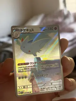 Togekiss 203/193 Art Rare MINT MEGA Dream Ex Japanese Pokemon TCG - Image 2
