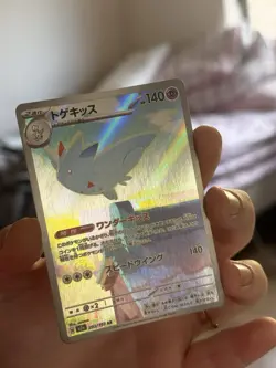 Togekiss 203/193 Art Rare MINT MEGA Dream Ex Japanese Pokemon TCG - Image 3