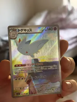Togekiss 203/193 Art Rare MINT MEGA Dream Ex Japanese Pokemon TCG - Image 5