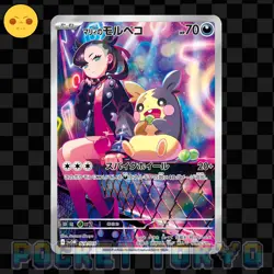Marnie's Morpeko 020/019 Pokemon Japanese Starter Set EX HOLO sv0M -TCG- NM - Image 1