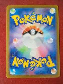 Iron Moth - Art Rare - Future Flash sv4M 069/066 - Pokemon TCG (Japanese) - Image 2